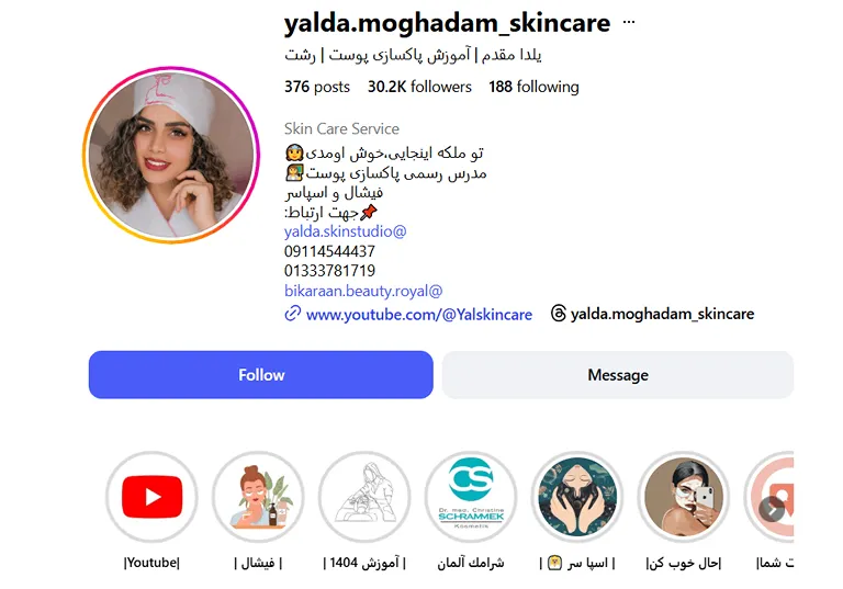 بهترین کلینیک و مرکز پاکسازی پوست در رشت (فیشیال)+ 1404