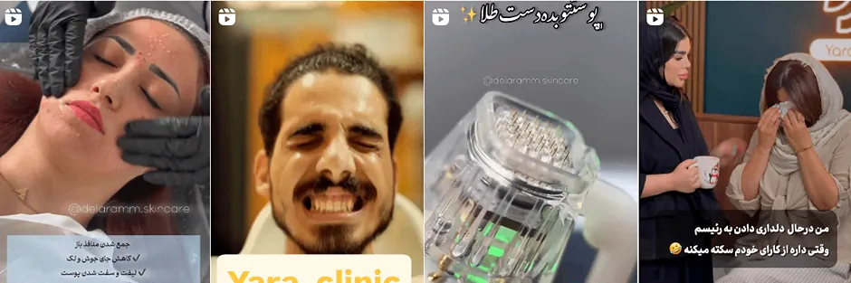 بهترین کلینیک و مرکز پاکسازی پوست در اراک(فیشیال)+ 1404