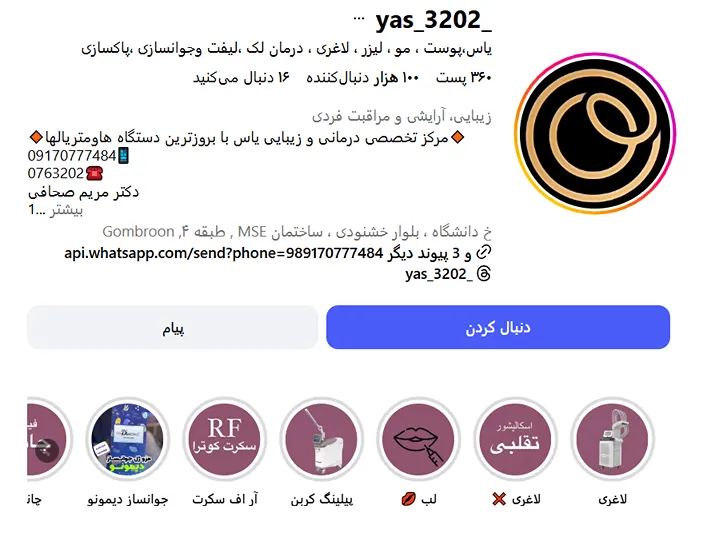 بهترین کلینیک و مرکز پاکسازی پوست در بندرعباس(فیشیال)+ 1404