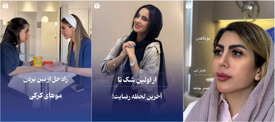 نمونه کار یکی از معتبرترین مراکز لیزر بندرعباس را مشاهده میفرمایید.