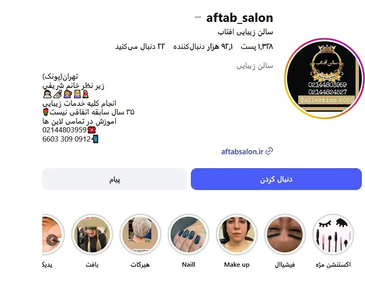 معرفی کامل بهترین مرکز کراتین مو در تهران 1404