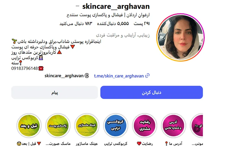 بهترین کلینیک و مرکز پاکسازی پوست در سنندج (فیشیال)+ 1404