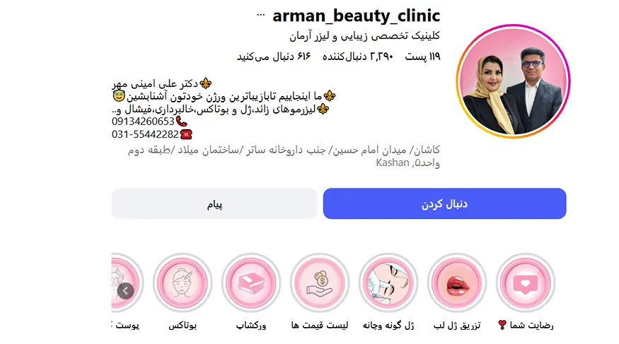 بهترین کلینیک و مرکز پاکسازی پوست در کاشان(فیشیال)+ 1404