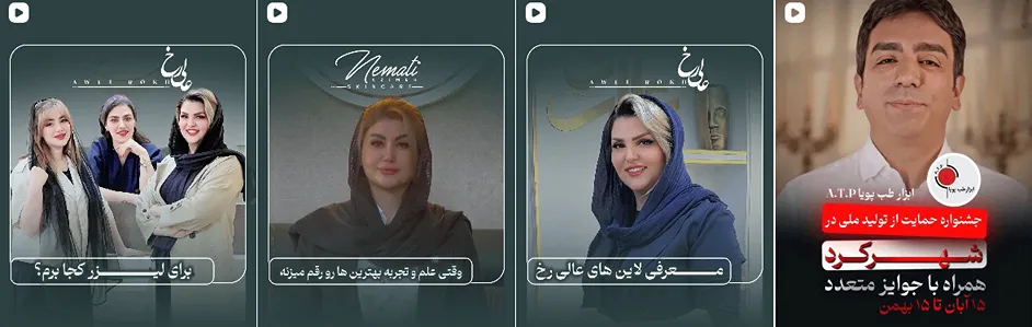 بهترین کلینیک و مرکز پاکسازی پوست در شهرکرد (فیشیال)+ 1404