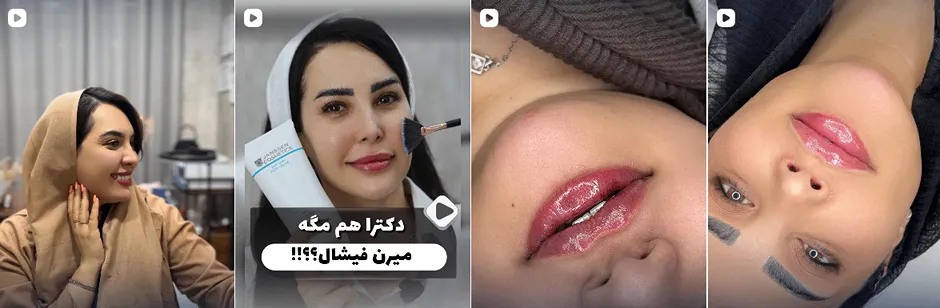 بهترین کلینیک و مرکز پاکسازی پوست در شهرکرد (فیشیال)+ 1404