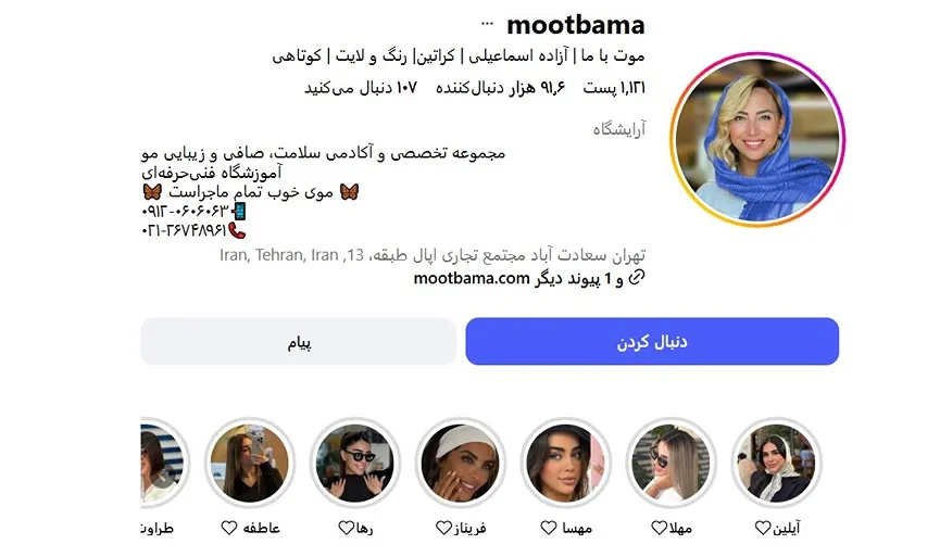 معرفی کامل بهترین مرکز کراتین مو در تهران 1404