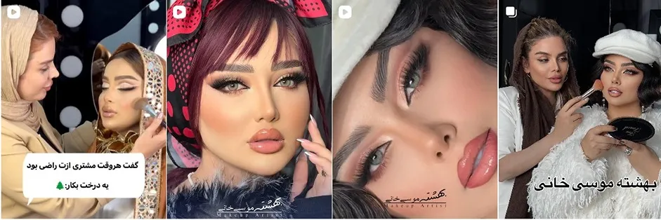 معرفی کامل بهترین میکاپ آرتیست در تهران 1404