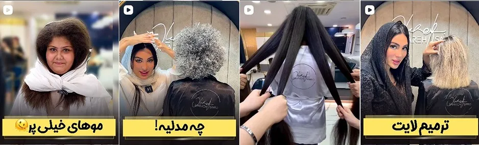 معرفی کامل بهترین مرکز کراتین مو در تهران 1404