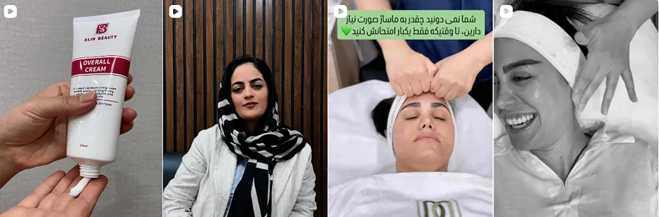 بهترین کلینیک و مرکز پاکسازی پوست در سمنان (فیشیال)+ 1404