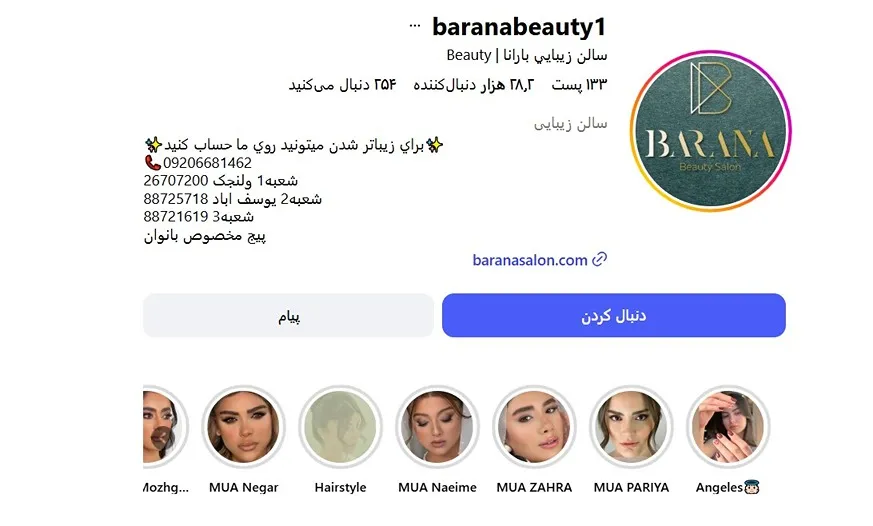 معرفی کامل بهترین متخصص کوپ کار تهران (کوتاهی مو) 1404