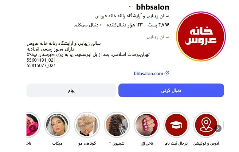 معرفی کامل بهترین متخصص کوپ کار تهران (کوتاهی مو) 1404