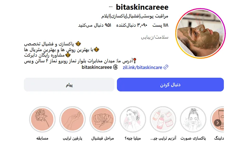 بهترین کلینیک و مرکز پاکسازی پوست در ایلام (فیشیال)+ 1404