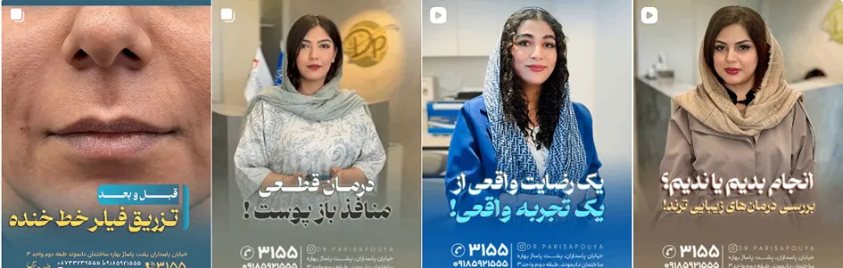 بهترین کلینیک و مرکز پاکسازی پوست در سنندج (فیشیال)+ 1404