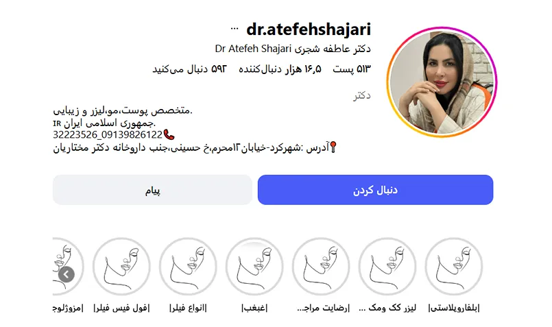 بهترین کلینیک و مرکز پاکسازی پوست در شهرکرد (فیشیال)+ 1404