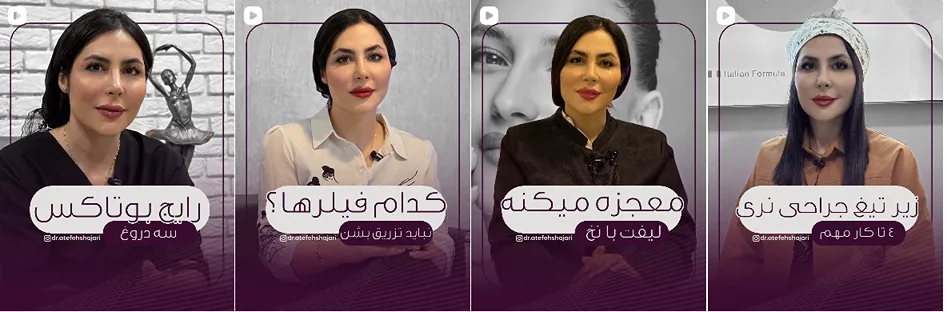 بهترین کلینیک و مرکز پاکسازی پوست در شهرکرد (فیشیال)+ 1404