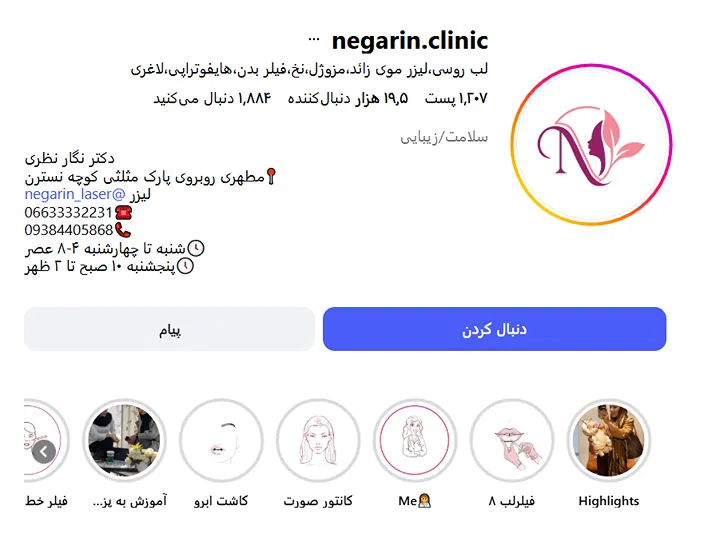 بهترین کلینیک و مرکز پاکسازی پوست در خرم آباد(فیشیال)+ 1404