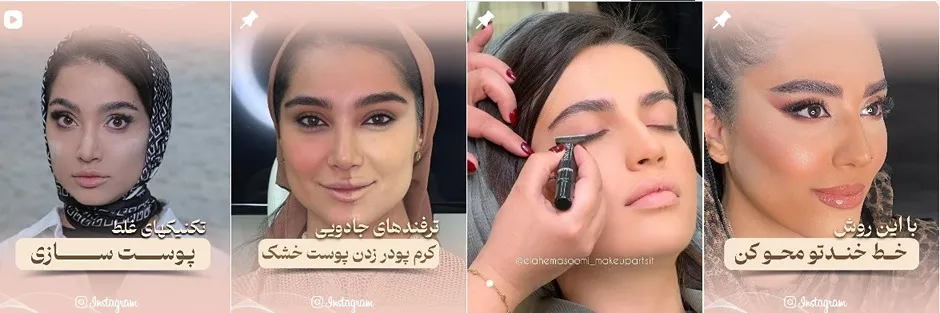 معرفی کامل بهترین میکاپ آرتیست در تهران 1404