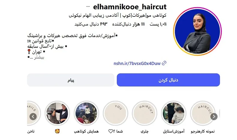 معرفی کامل بهترین متخصص کوپ کار تهران (کوتاهی مو) 1404