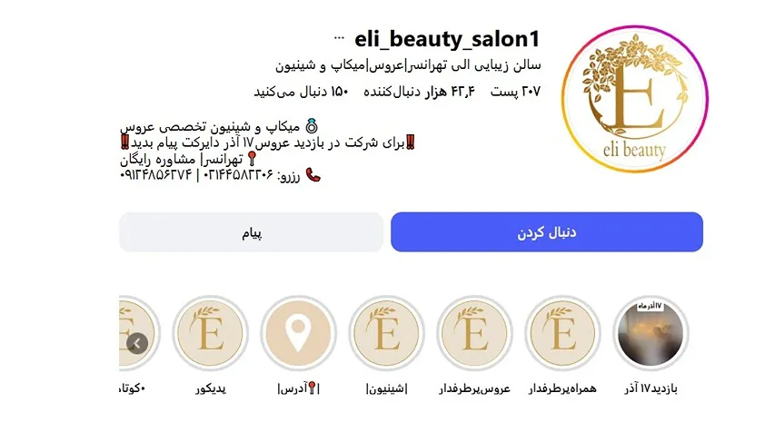 معرفی کامل بهترین مرکز کراتین مو در تهران 1404