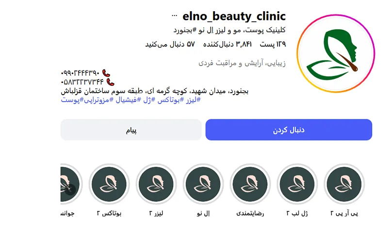 بهترین کلینیک و مرکز پاکسازی پوست در بجنورد(فیشیال)+ 1404