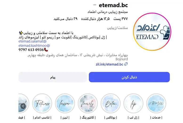 بهترین کلینیک و مرکز پاکسازی پوست در بجنورد(فیشیال)+ 1404