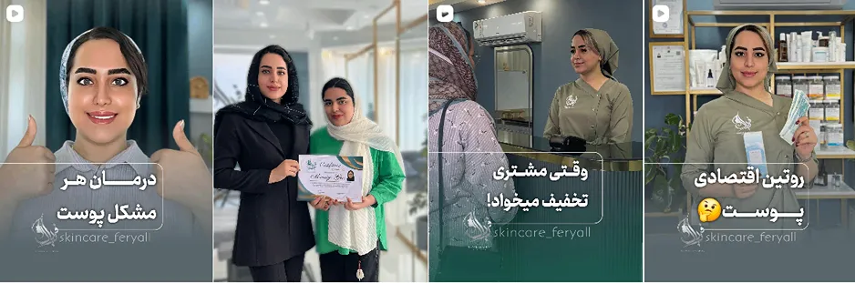 بهترین کلینیک و مرکز پاکسازی پوست در بیرجند(فیشیال)+ 1404