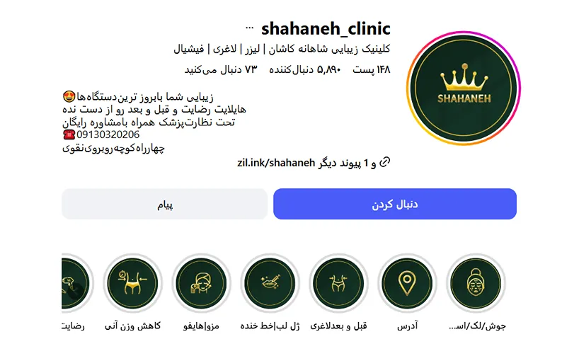 بهترین کلینیک و مرکز پاکسازی پوست در کاشان(فیشیال)+ 1404