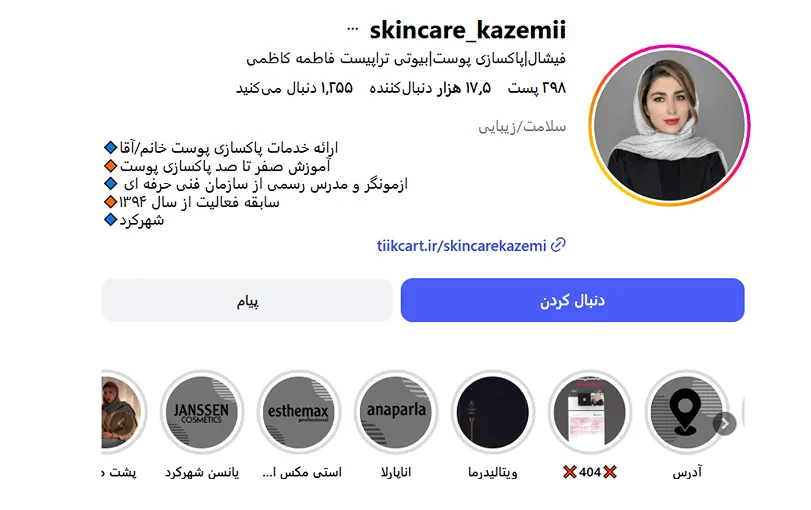 بهترین کلینیک و مرکز پاکسازی پوست در شهرکرد (فیشیال)+ 1404