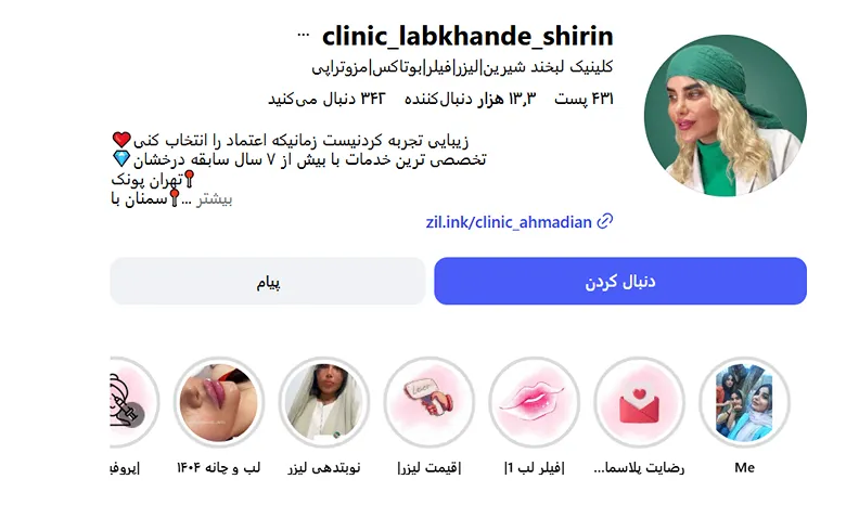 بهترین کلینیک و مرکز پاکسازی پوست در سمنان (فیشیال)+ 1404