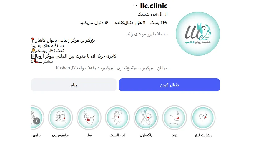 بهترین کلینیک و مرکز پاکسازی پوست در کاشان(فیشیال)+ 1404