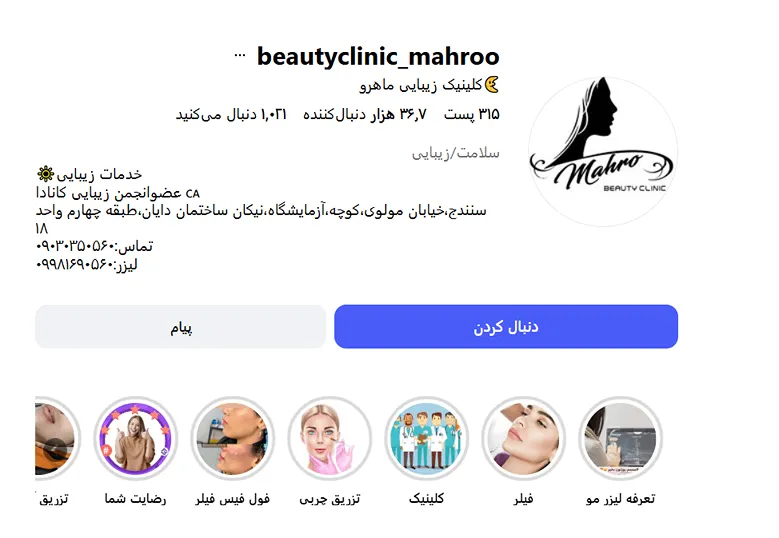 بهترین کلینیک و مرکز پاکسازی پوست در سنندج (فیشیال)+ 1404