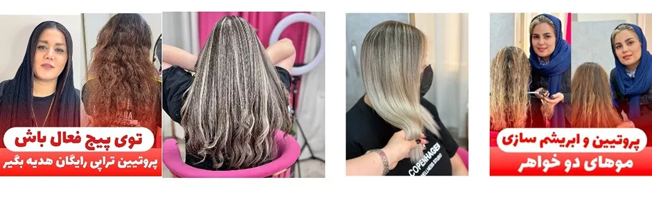 معرفی کامل بهترین مرکز کراتین مو در تهران 1404