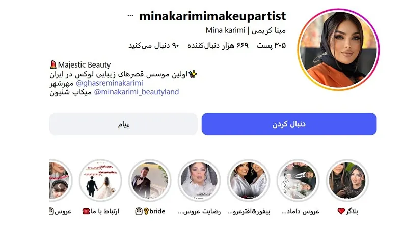 معرفی کامل بهترین میکاپ آرتیست در تهران 1404