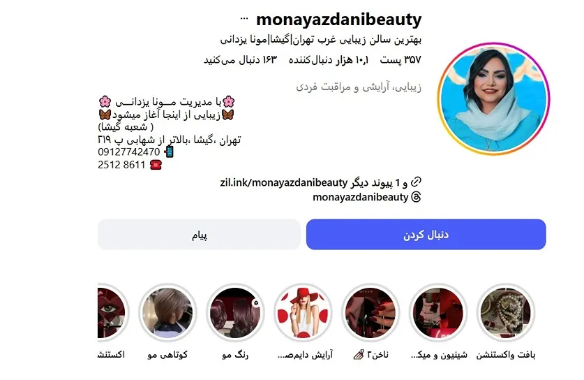 معرفی کامل بهترین مرکز کراتین مو در تهران 1404