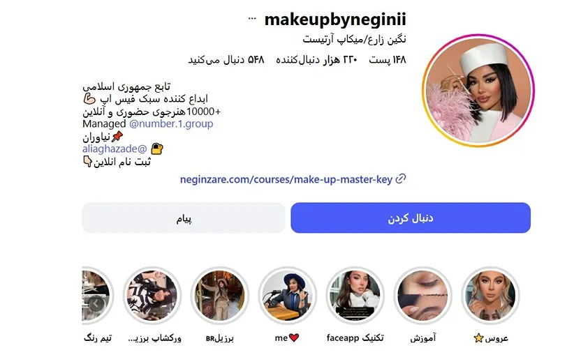 معرفی کامل بهترین میکاپ آرتیست در تهران 1404