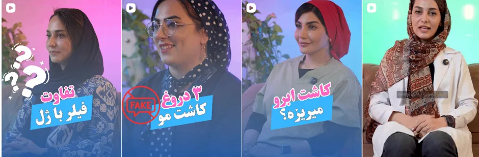 بهترین کلینیک و مرکز پاکسازی پوست در شهرکرد (فیشیال)+ 1404