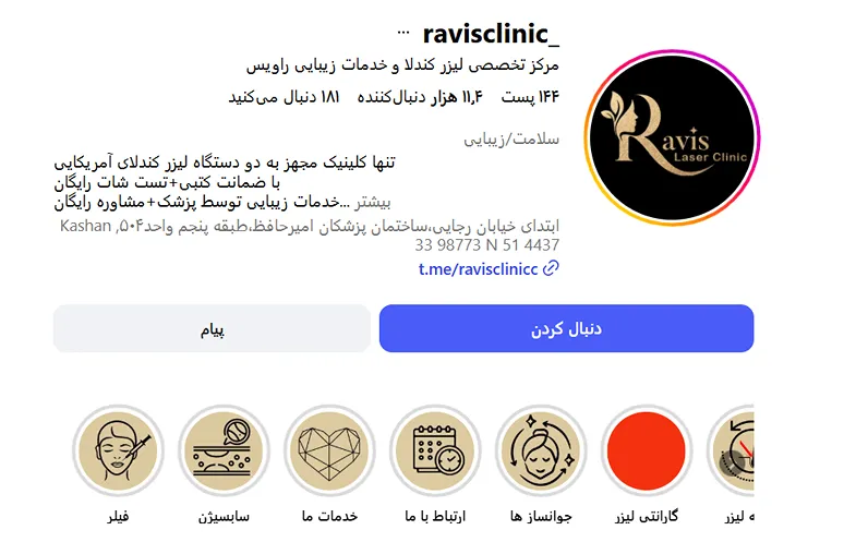 بهترین کلینیک و مرکز پاکسازی پوست در کاشان(فیشیال)+ 1404