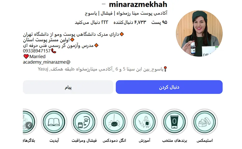 بهترین کلینیک و مرکز پاکسازی پوست در یاسوج (فیشیال)+ 1404