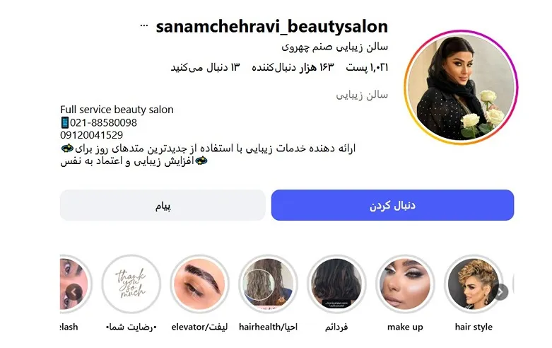 معرفی کامل بهترین متخصص کوپ کار تهران (کوتاهی مو) 1404