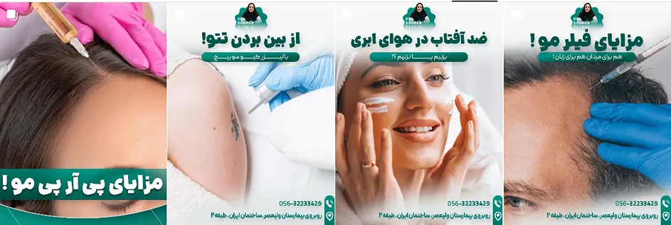 بهترین کلینیک و مرکز پاکسازی پوست در بیرجند(فیشیال)+ 1404