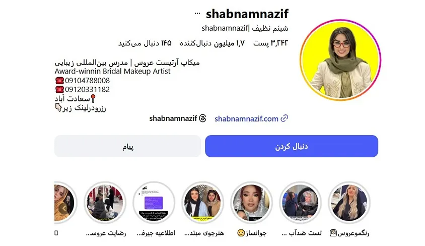 معرفی کامل بهترین میکاپ آرتیست در تهران 1404