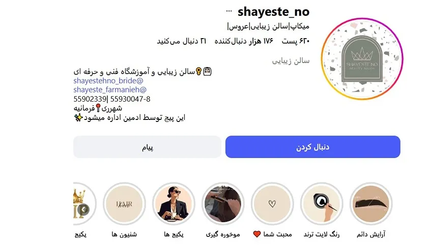 معرفی کامل بهترین مرکز کراتین مو در تهران 1404