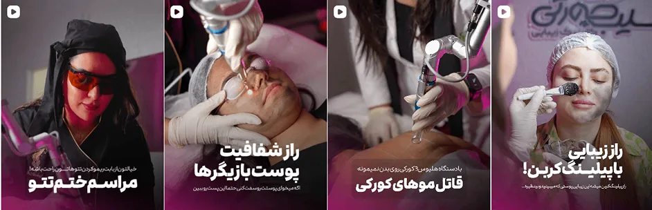 بهترین کلینیک و مرکز پاکسازی پوست در سنندج (فیشیال)+ 1404