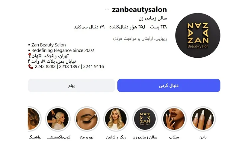 معرفی کامل بهترین متخصص کوپ کار تهران (کوتاهی مو) 1404