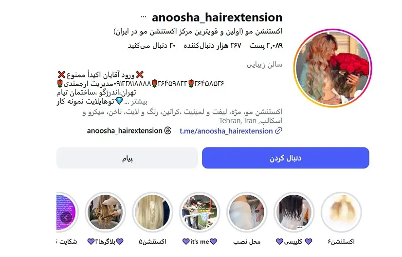 معرفی کامل بهترین سالن اکستنشن مو در تهران 1404