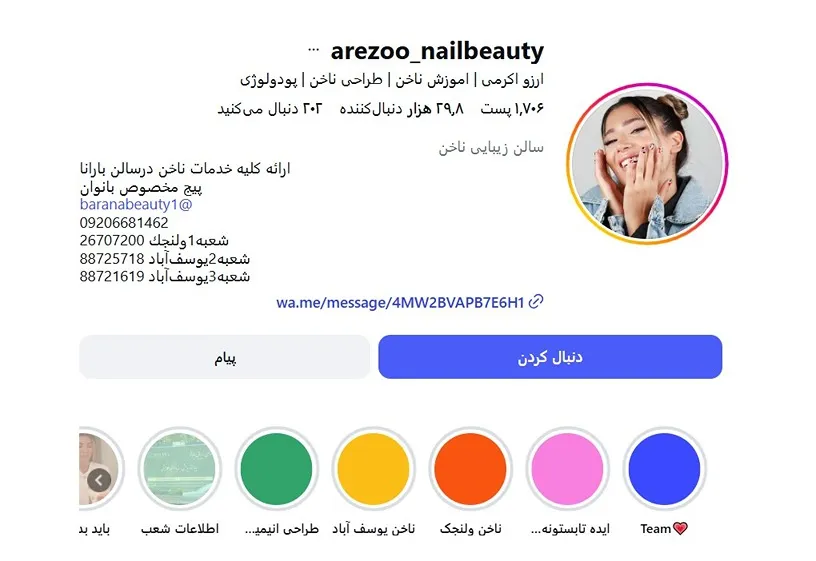 معرفی کامل بهترین مرکز مانیکور و پدیکور در تهران 1404