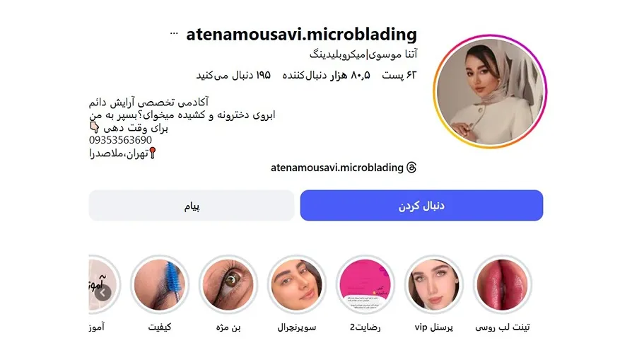 معرفی کامل بهترین مرکز شیدینگ لب در تهران 1404