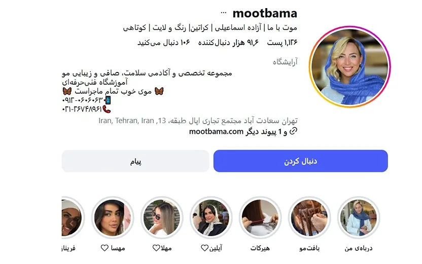 معرفی کامل بهترین مرکز بوتاکس مو در تهران 1404