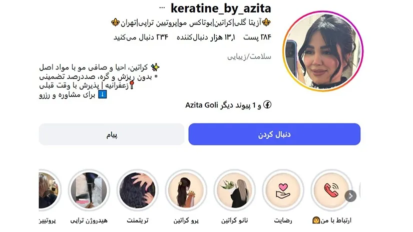 معرفی کامل بهترین مرکز بوتاکس مو در تهران 1404