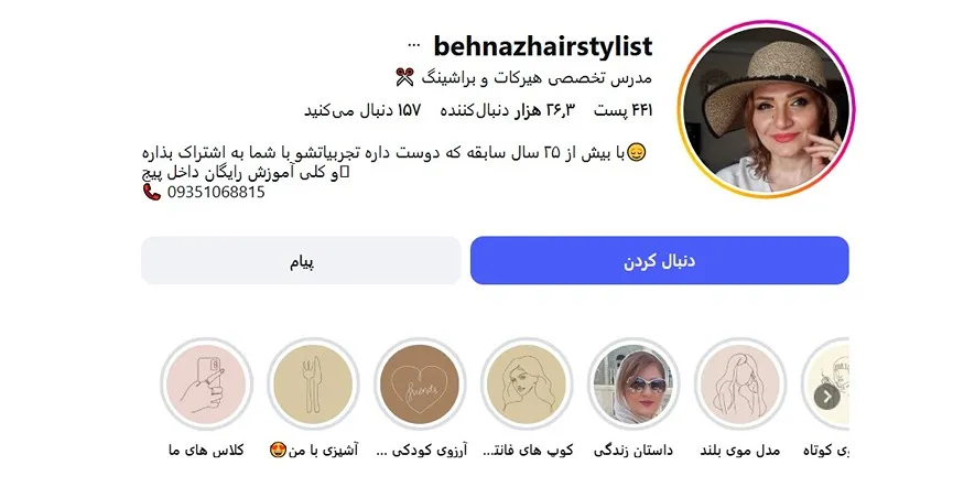 معرفی کامل بهترین مرکز براشینگ مو در تهران 1404